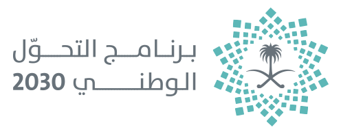 برنامج التحول الوطني